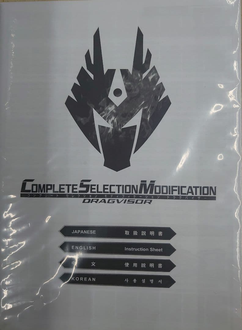 CSM.仮面ライダー龍騎.Vバックル&ドラグバイザー。