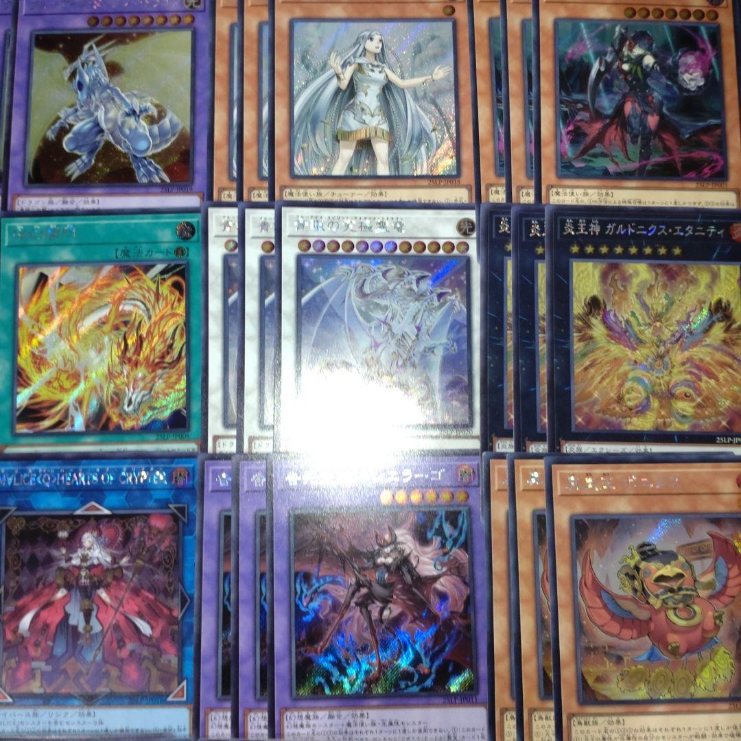 遊戯王　リミテッドパック　WCS 2025 シークレット 20種　3コン　ロゴ無