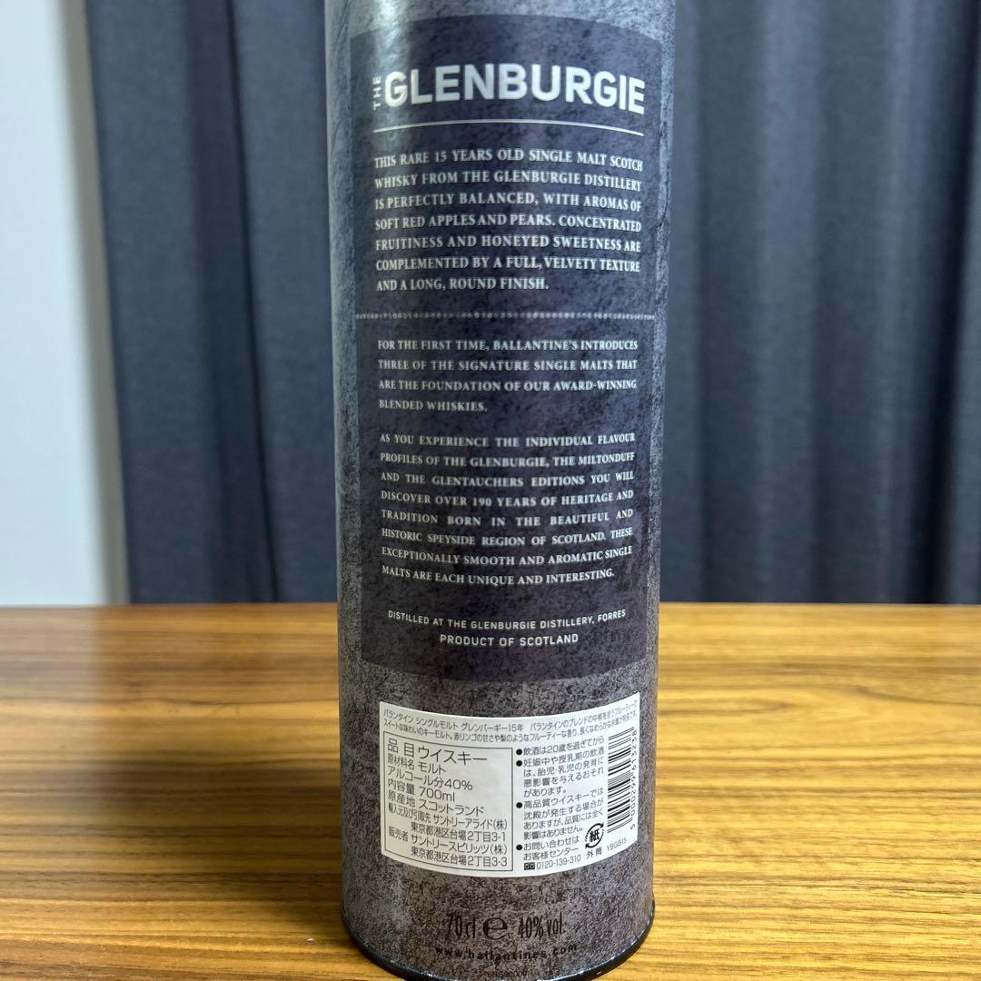 Ballantine's Glenburgie 15年 グレンバーギー15年