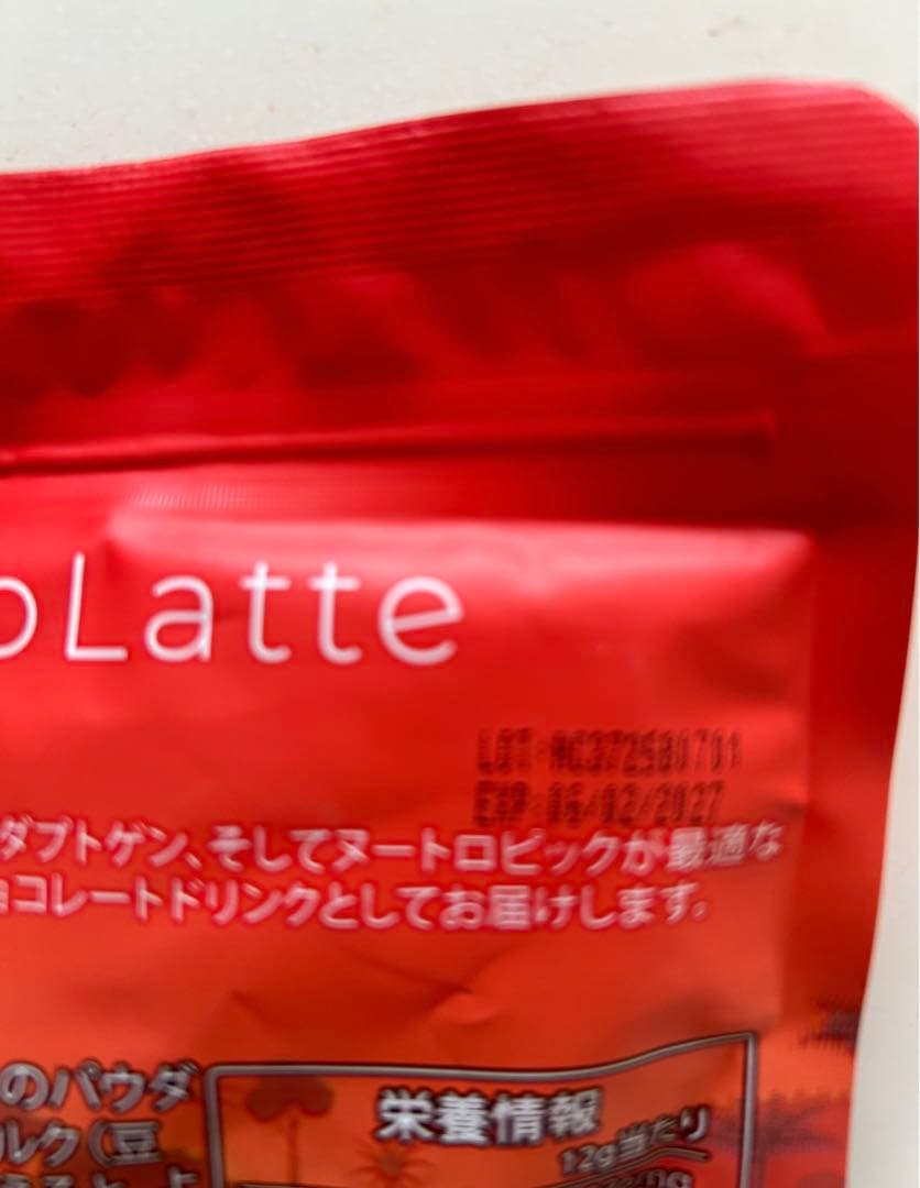 アダプトラテ　2袋セット