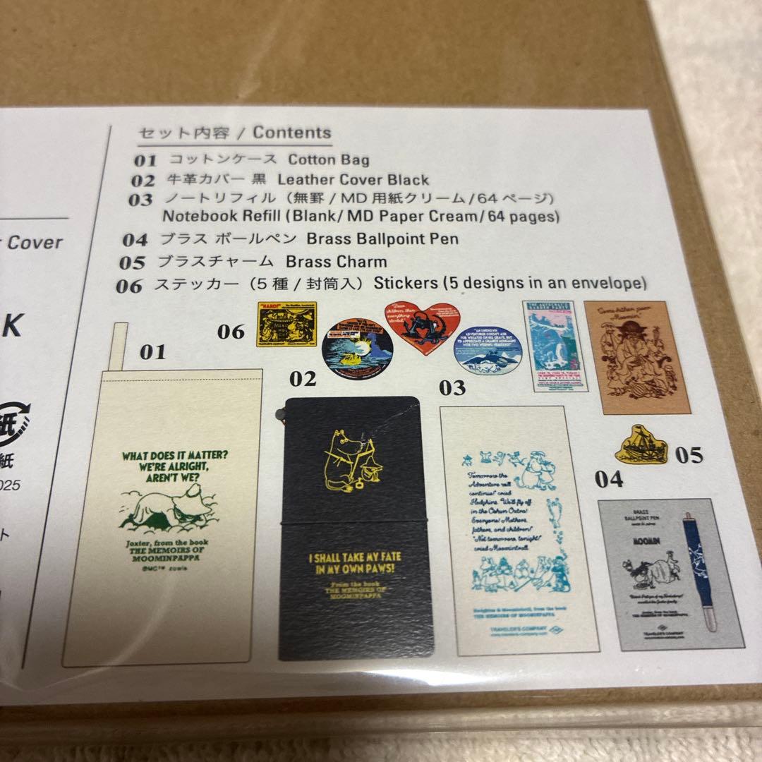 トラベラーズノート　ムーミンパパの思い出