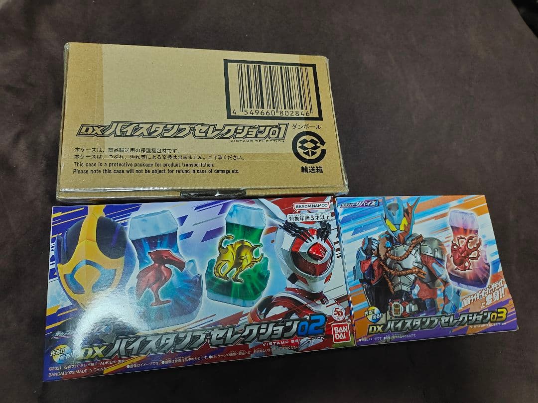 【新品未開封】DXバイスタンプセレクション　セット