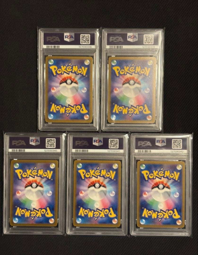 マックピカチュウ PSA10 5連番　ポケモンガード　マクドナルド　即日発送