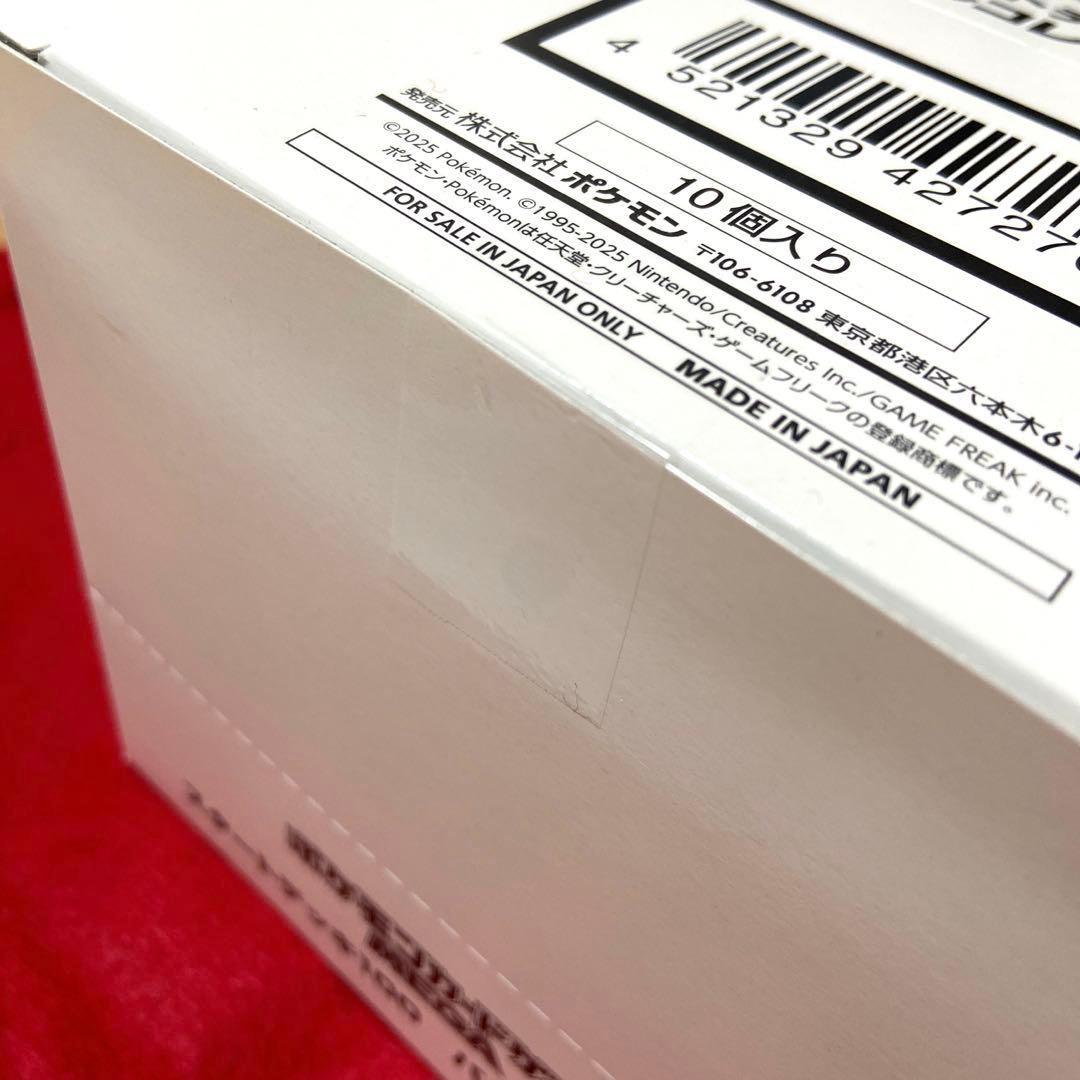 【新品未開封】　ポケモンMEGAスタートデッキ100　バトルコレクション１０個