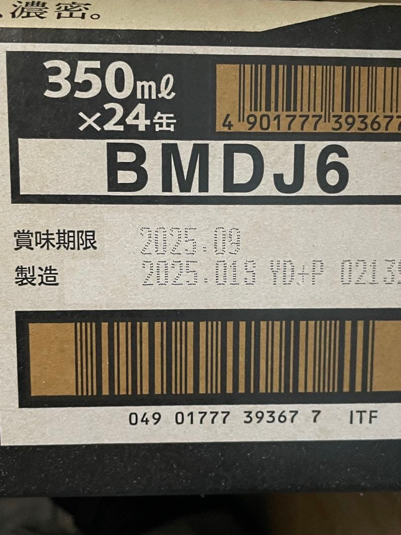 【限定品】ザ・プレミアム・モルツ マスターズドリーム　350ml✖︎24本✖︎3箱