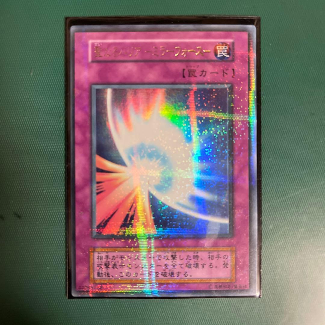 【美品】初期 遊戯王OCG 聖なるバリア ミラーフォース ホロ仕様