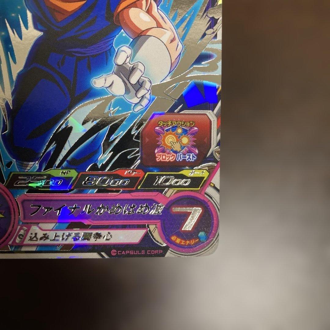 スーパードラゴンボールヒーローズ GCP-SEC9 BMPP-01 ベジット