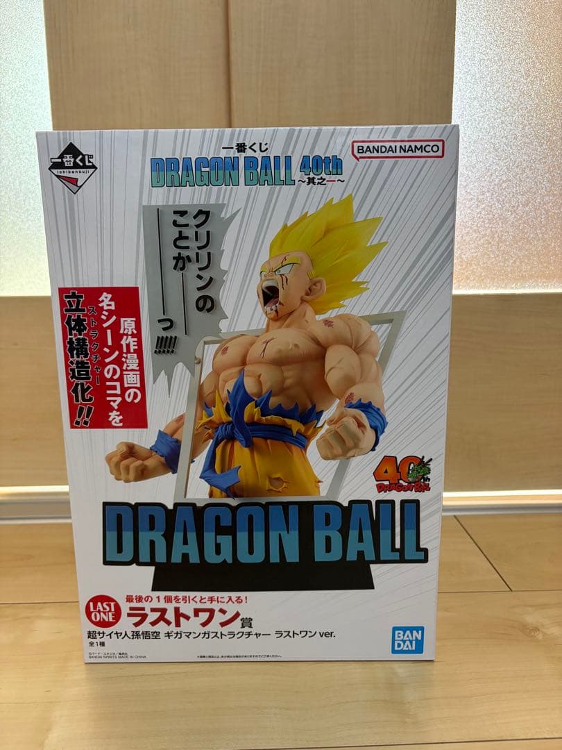 一番くじ DRAGON BALL 40th ラストワン賞