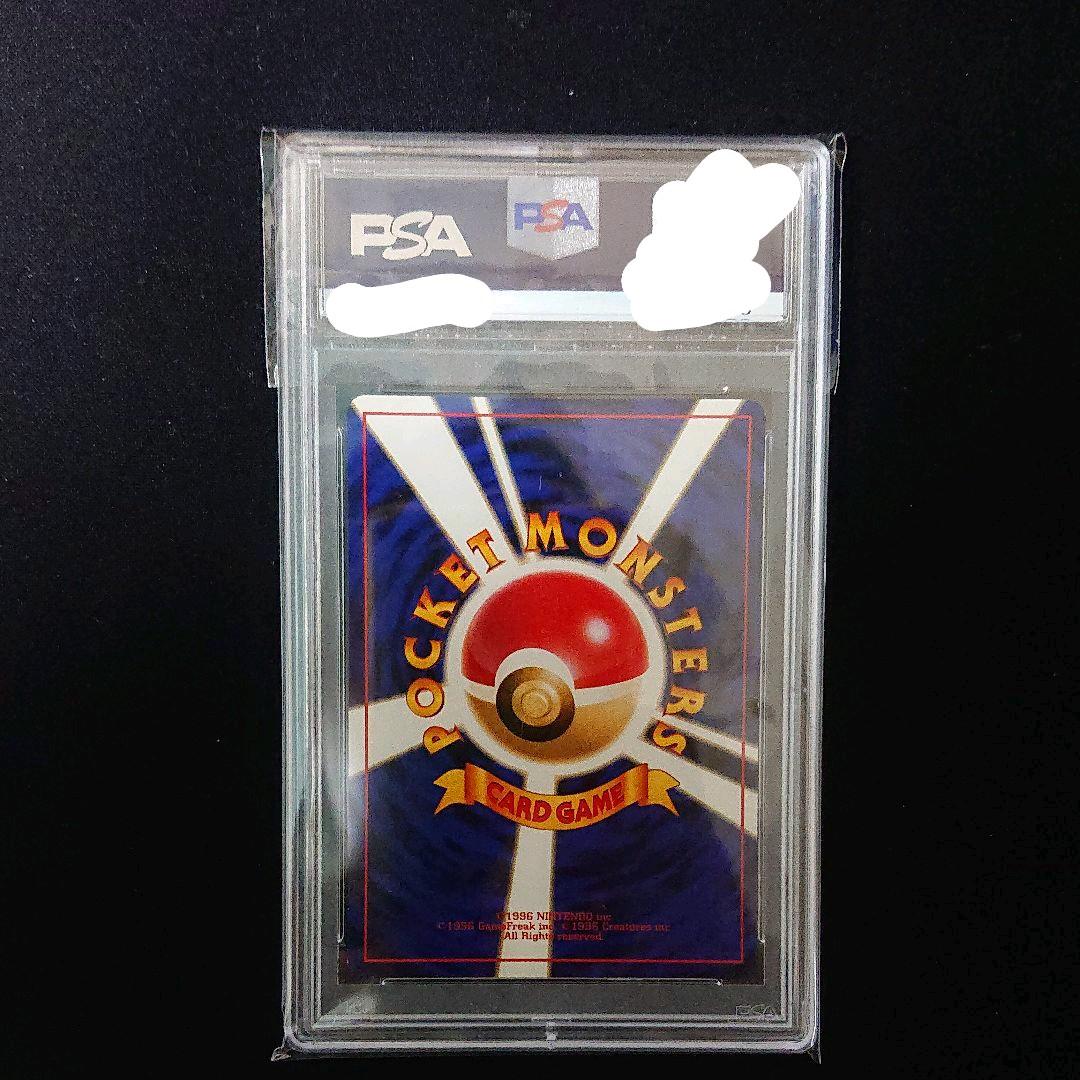 ピカチュウ スパーク 1997 psa9
