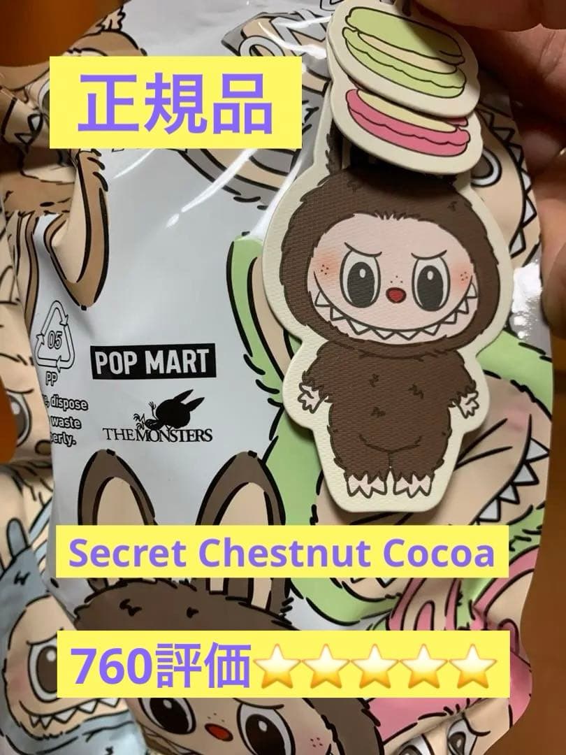 アイドル THE MONSTERS Exciting Macaron Secret