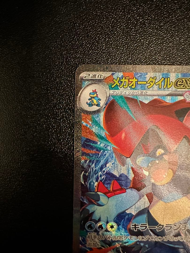 ポケモンカード　スタートデッキ100 No.101