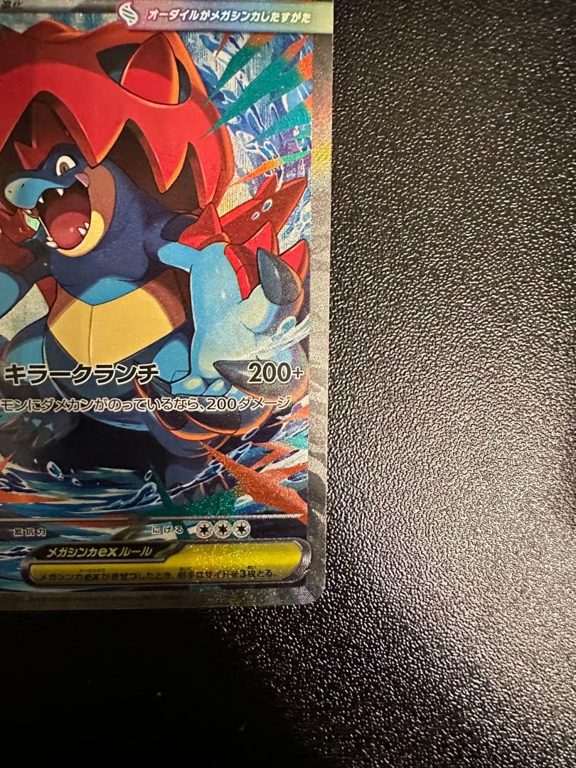 ポケモンカード　スタートデッキ100 No.101