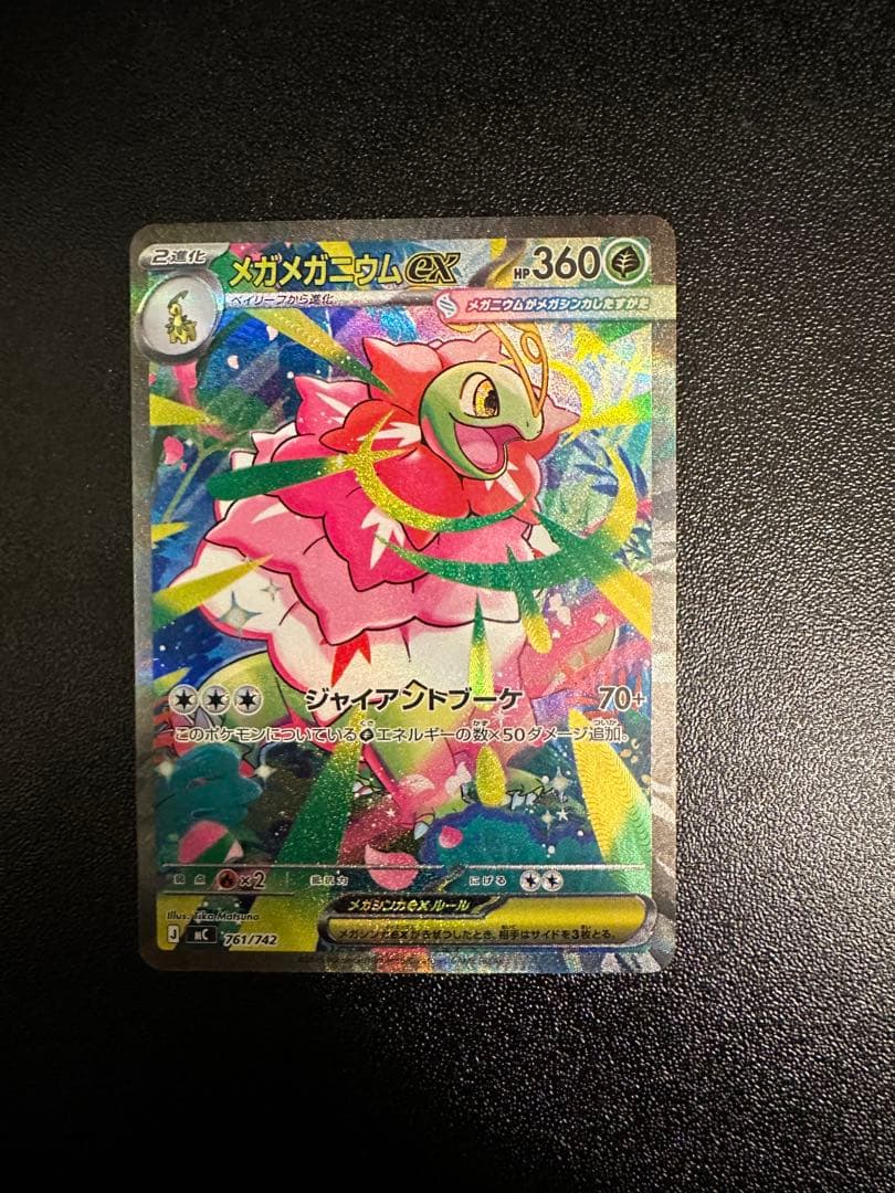 ポケモンカード　スタートデッキ100 No.101