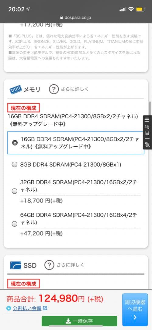 ガレリア Windows10モデル
