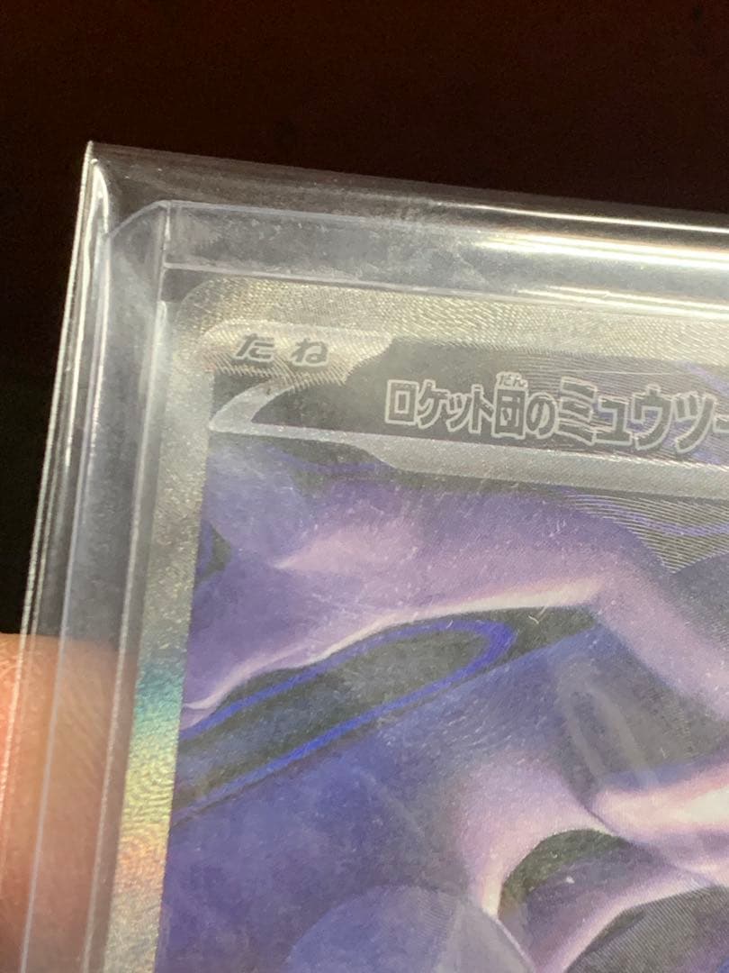 【スニダン未開封・鑑定済み】ロケット団のミュウツーex SAR [M2a]