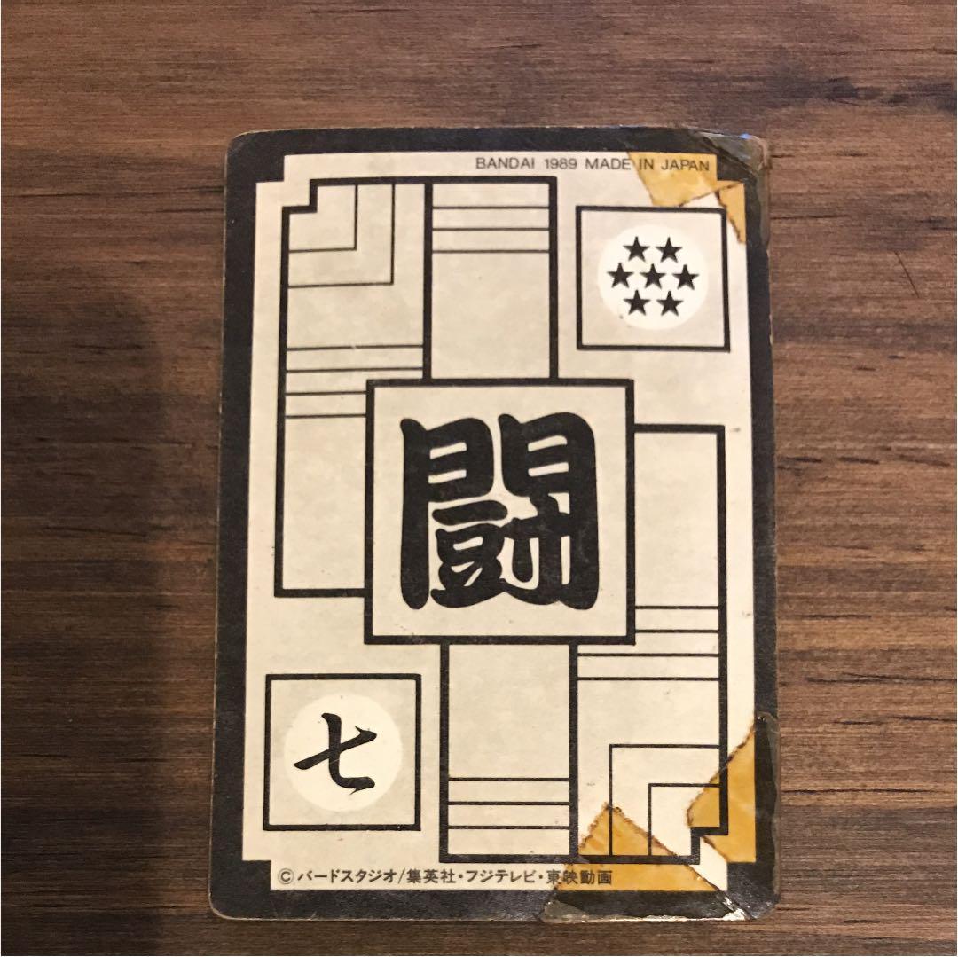 ●ドラゴンボールZ カードダス●85孫悟飯☆キラ☆1989年版●送料無料！