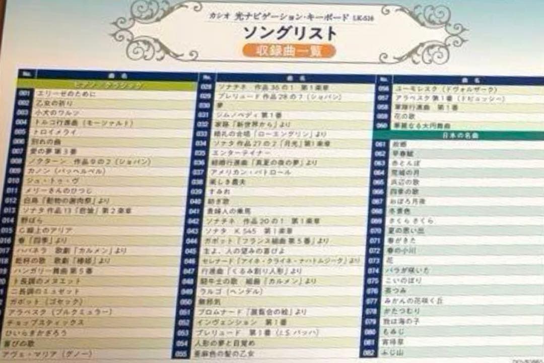 【美品】CASIO カシオ　LK-516 光ナビゲーション キーボード 19年製