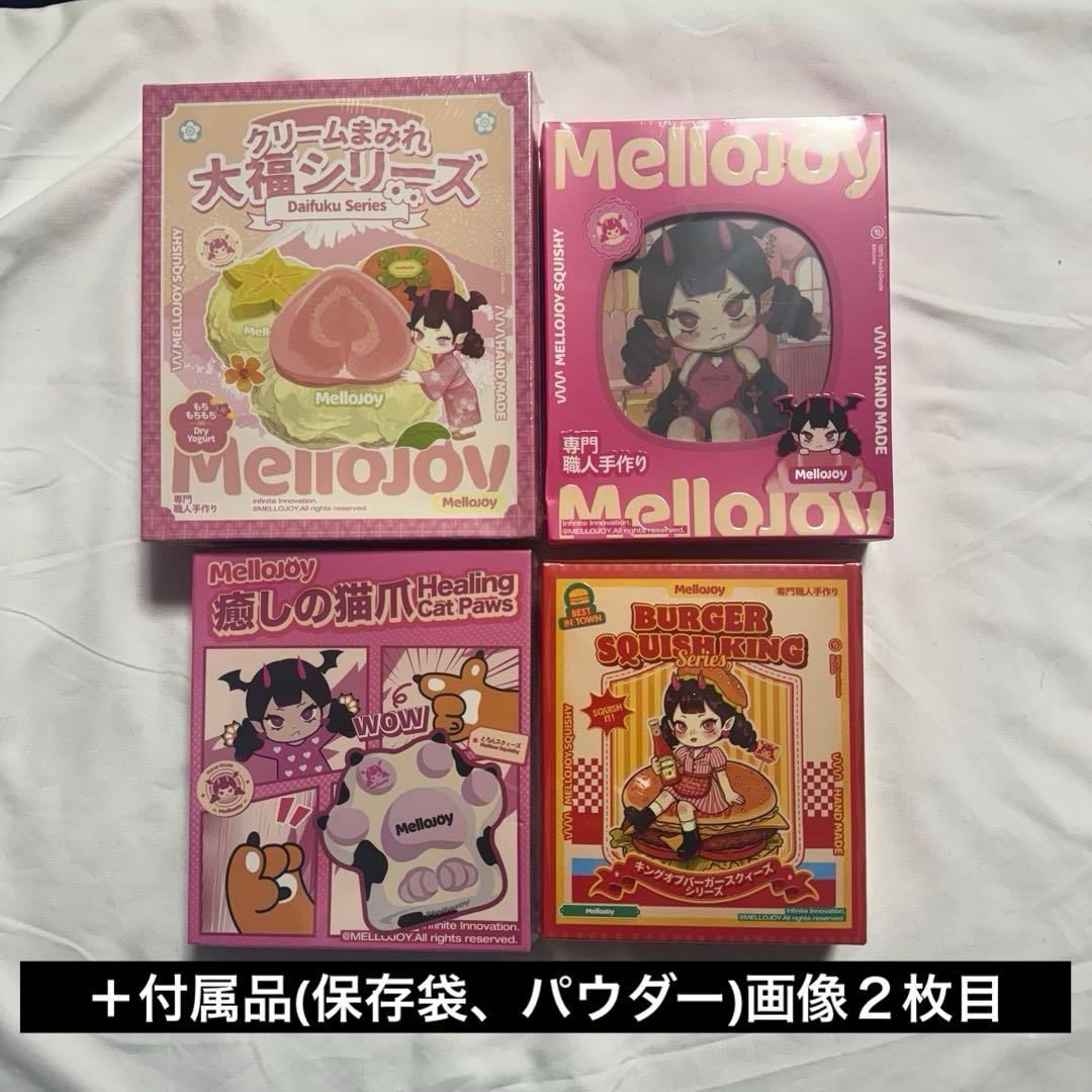 Mellojoy メロジョイ　スクイーズ　大福　アニマルハンバーガ 新品未開封