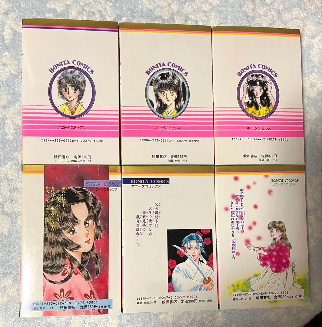 夢語りシリーズ ６冊　湯口聖子