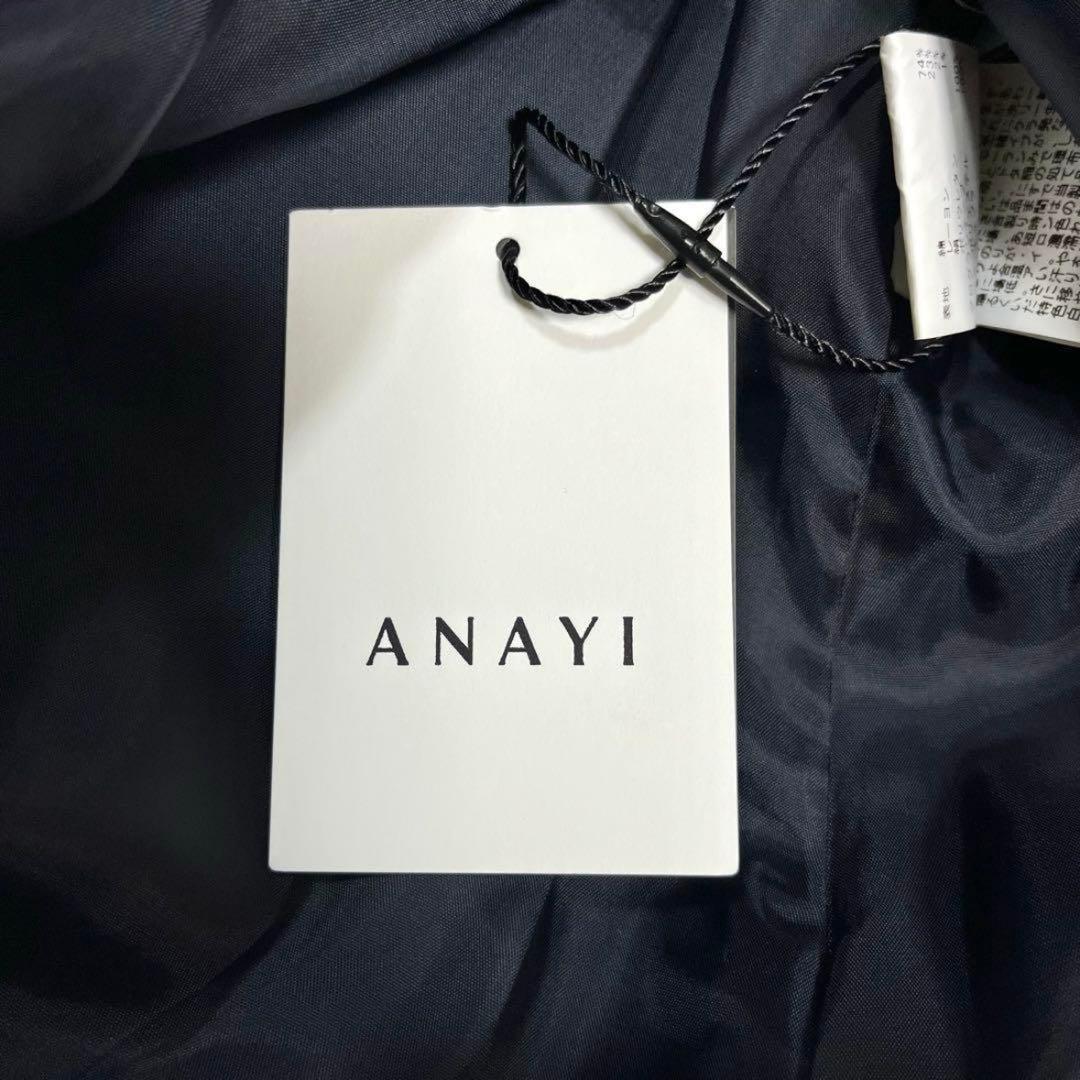 【新品】ANAYI シルク混 デニムライクタック スカート 36 アナイ