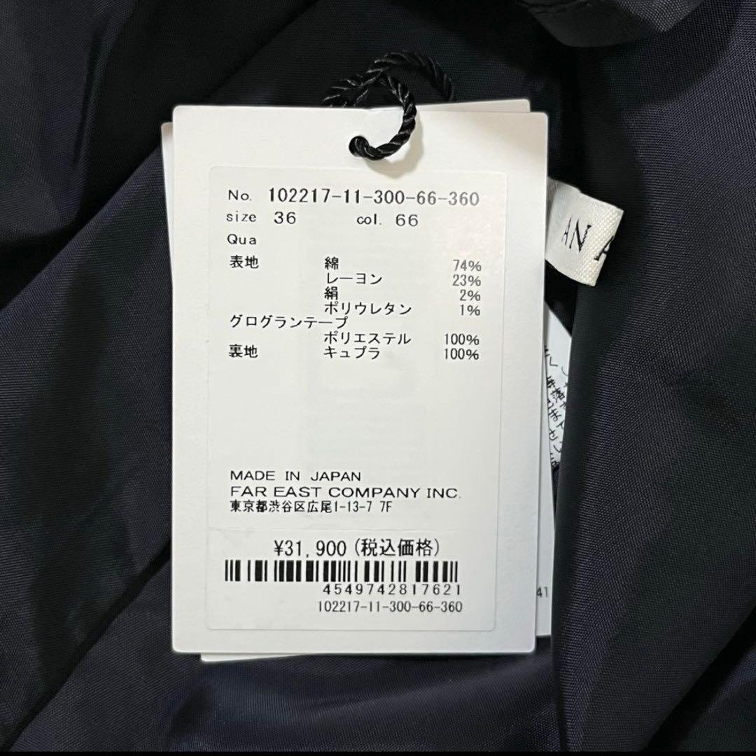 【新品】ANAYI シルク混 デニムライクタック スカート 36 アナイ