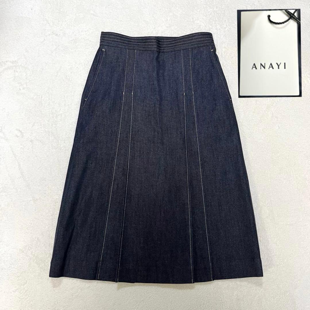 【新品】ANAYI シルク混 デニムライクタック スカート 36 アナイ