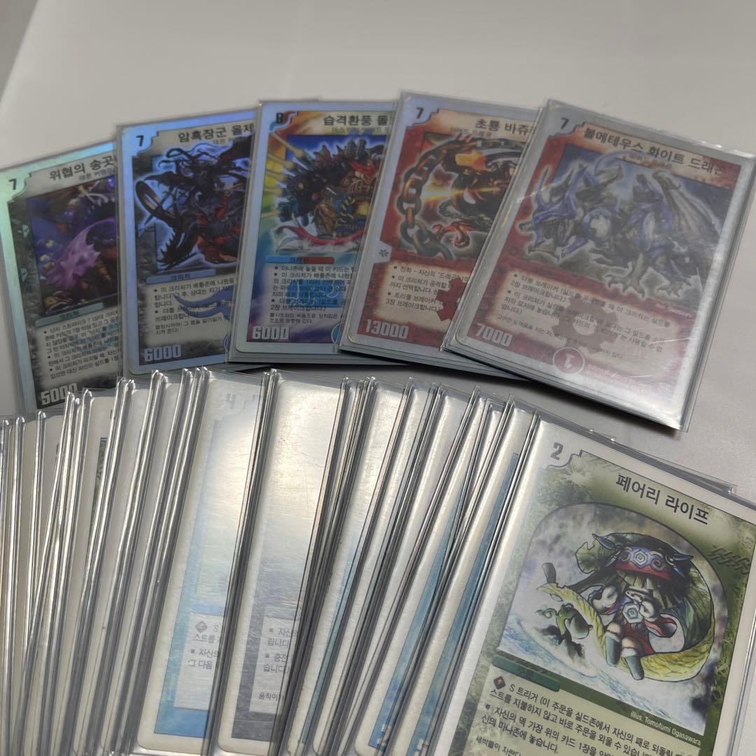 デュエルマスターズ カードコレクション ボルコン デッキ