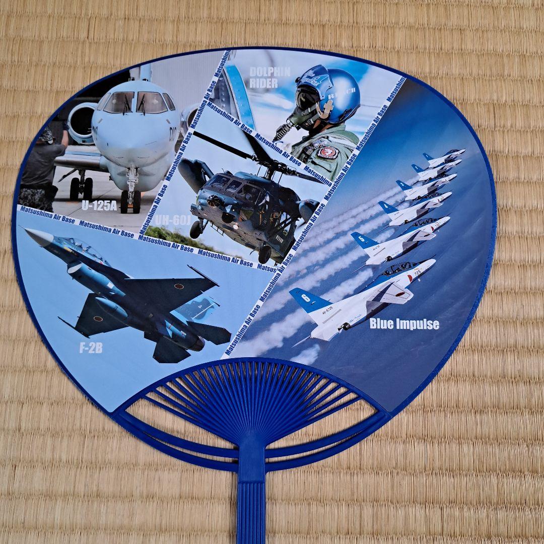 ブルーパイロットサイン入り　2025 松島基地航空祭祝賀会記念品うちわ