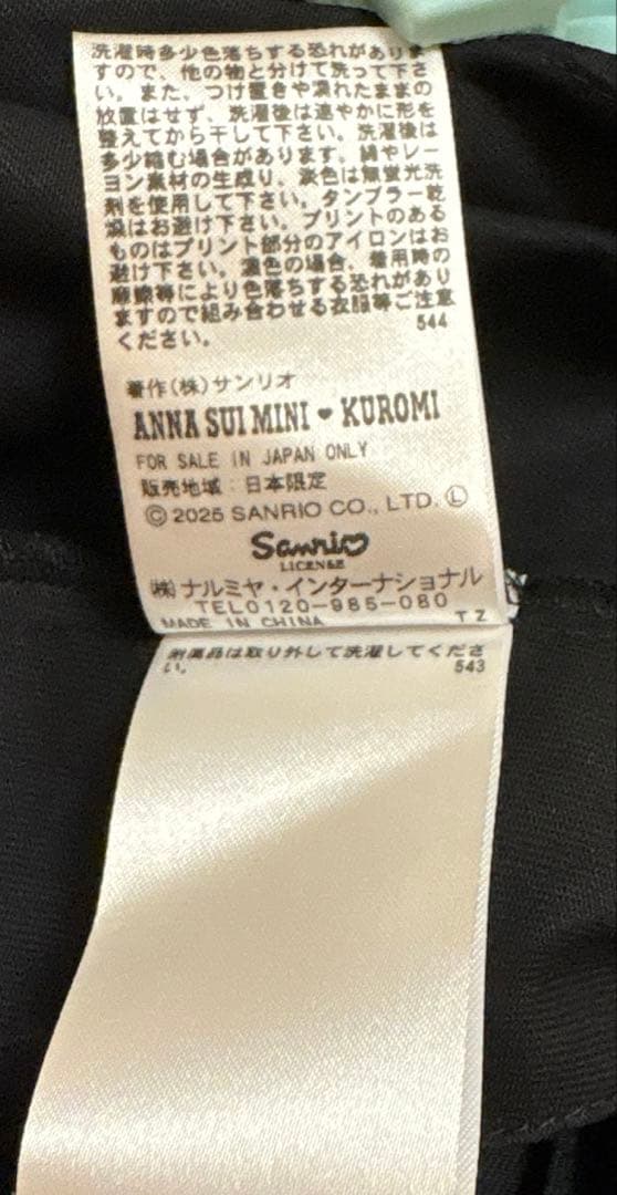 【タイムセール】ANNA SUI mini KUROMIポーチつきスカパン