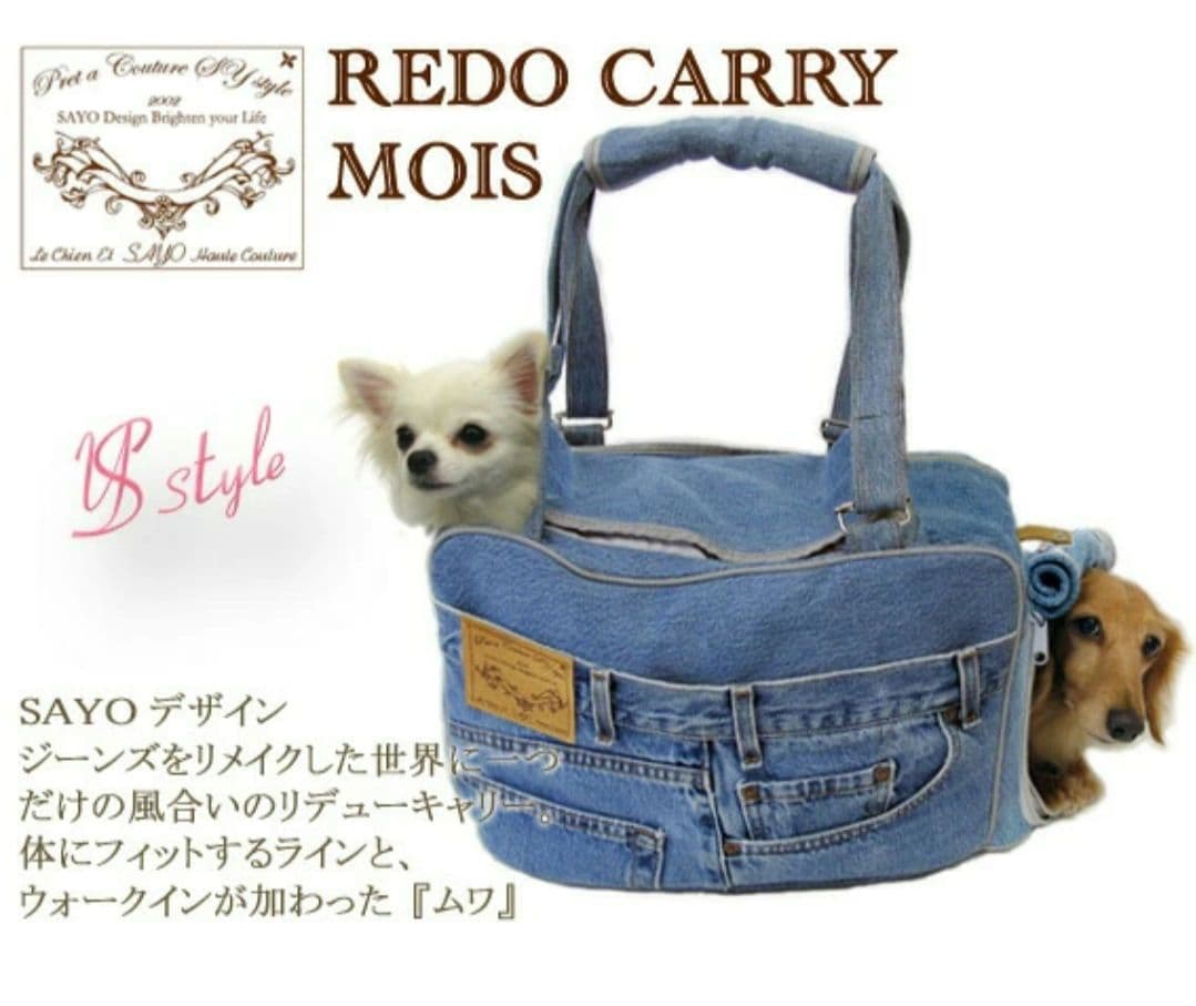 ペットキャリーバッグ　 ルシアンエサヨ Mサイズ 美品