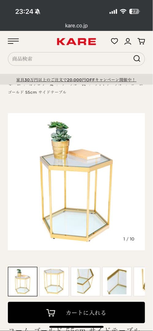 KARE コーム シルバー 55cm サイドテーブル