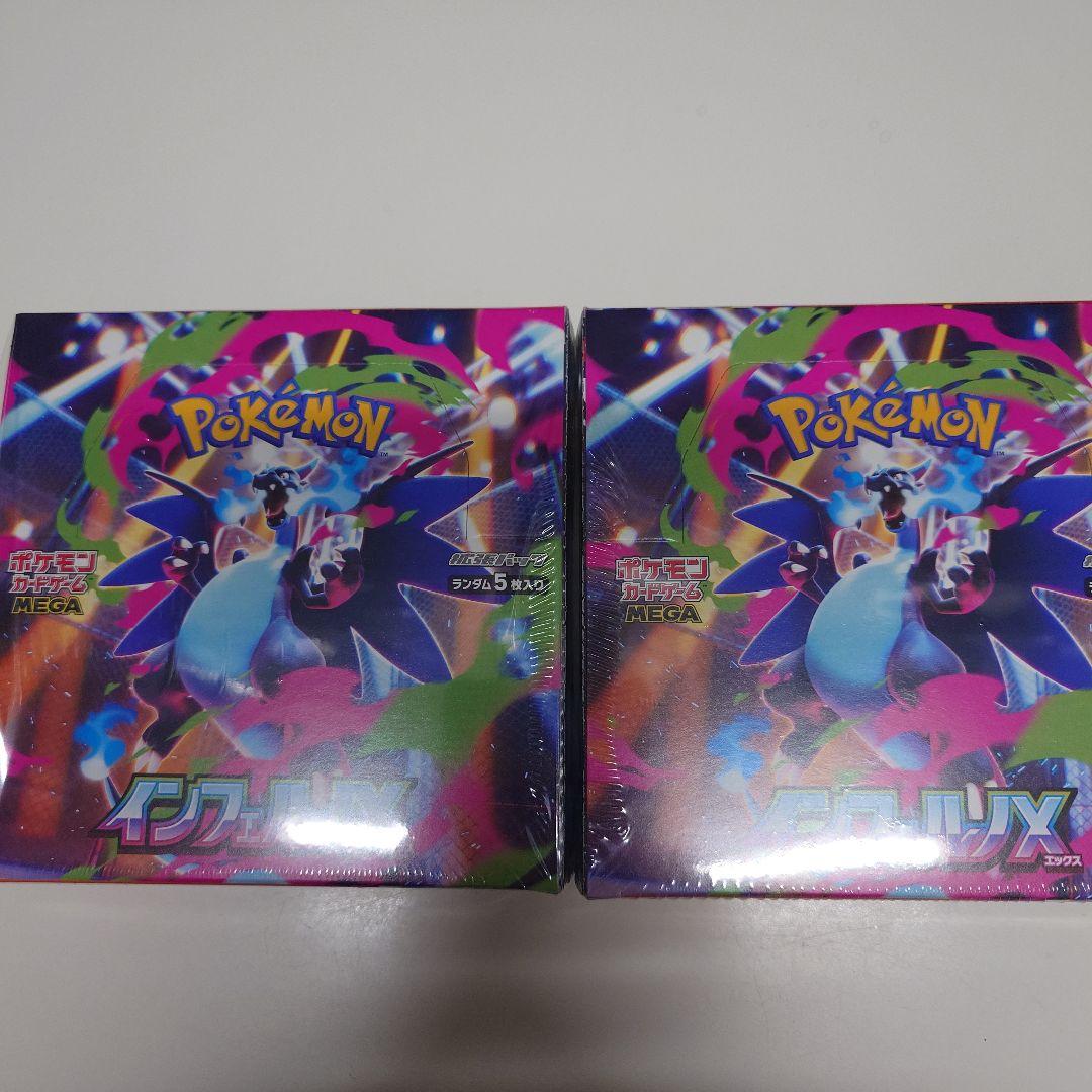 ポケモンカード　インフェルノX 　BOX　シュリンク付き　未開封品　２BOX