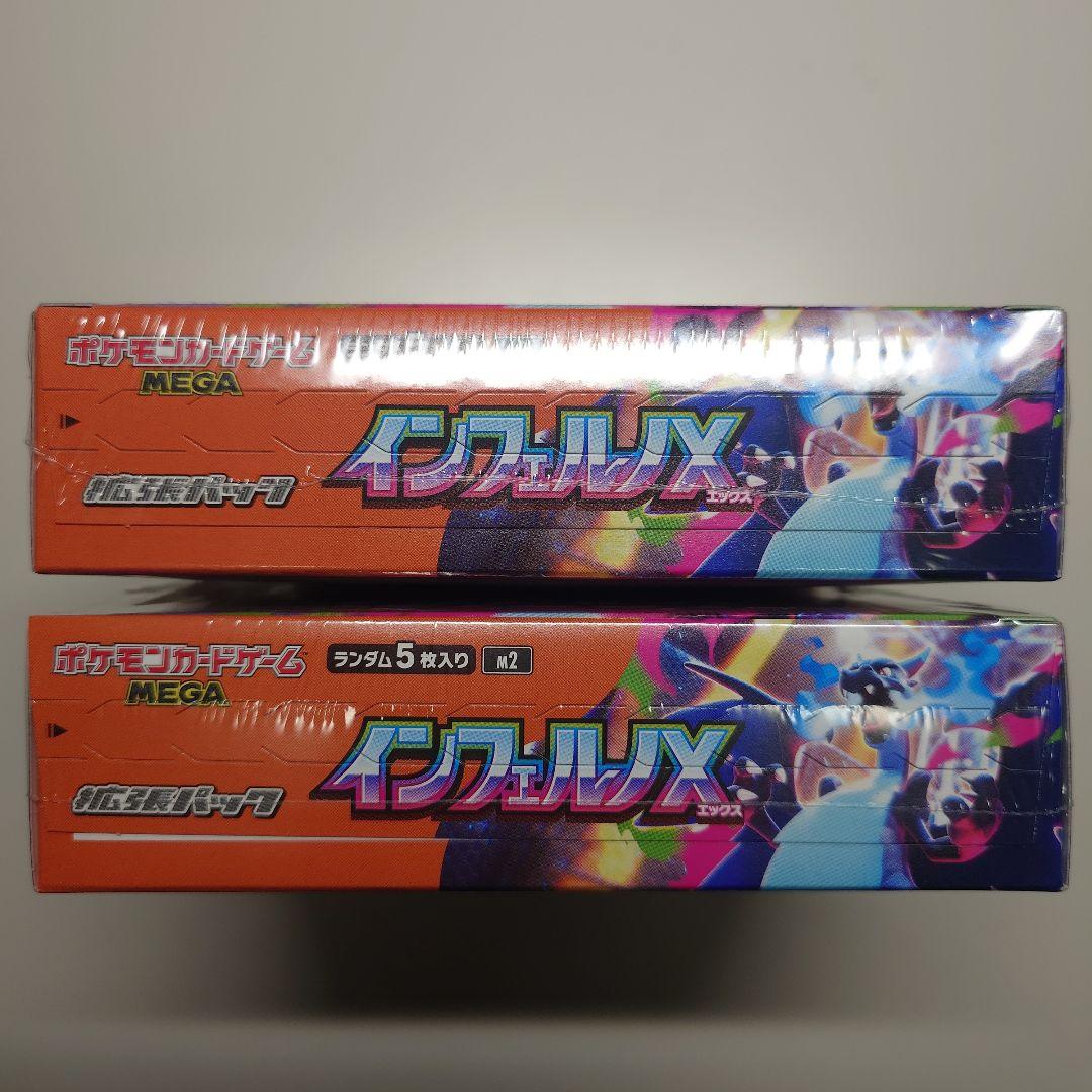 ポケモンカード　インフェルノX 　BOX　シュリンク付き　未開封品　２BOX