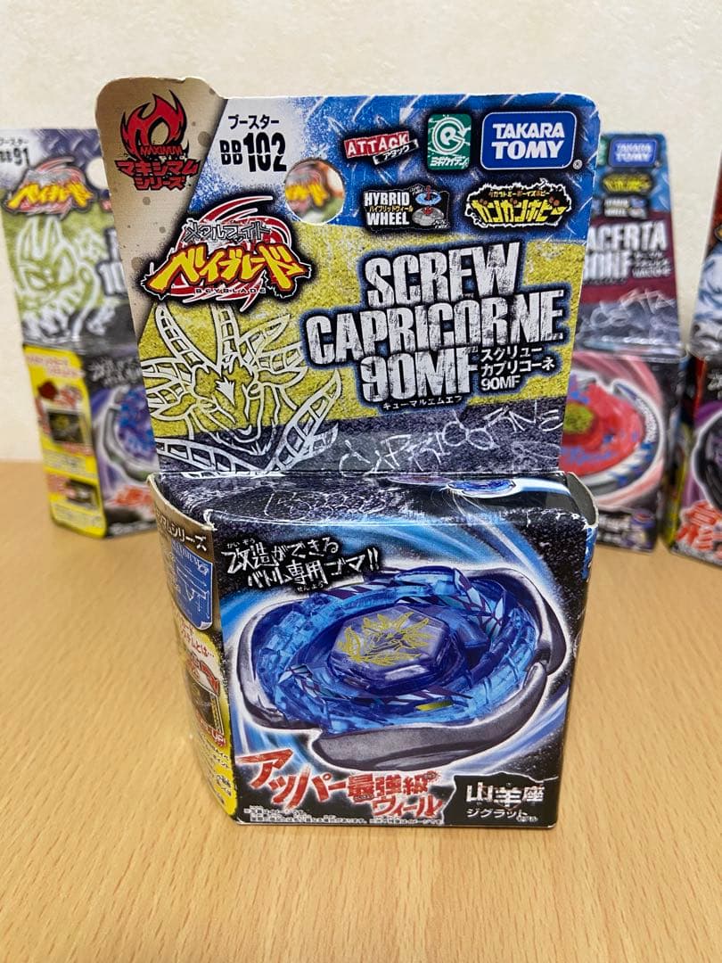 メタルファイトベイブレード　未開封5個セット