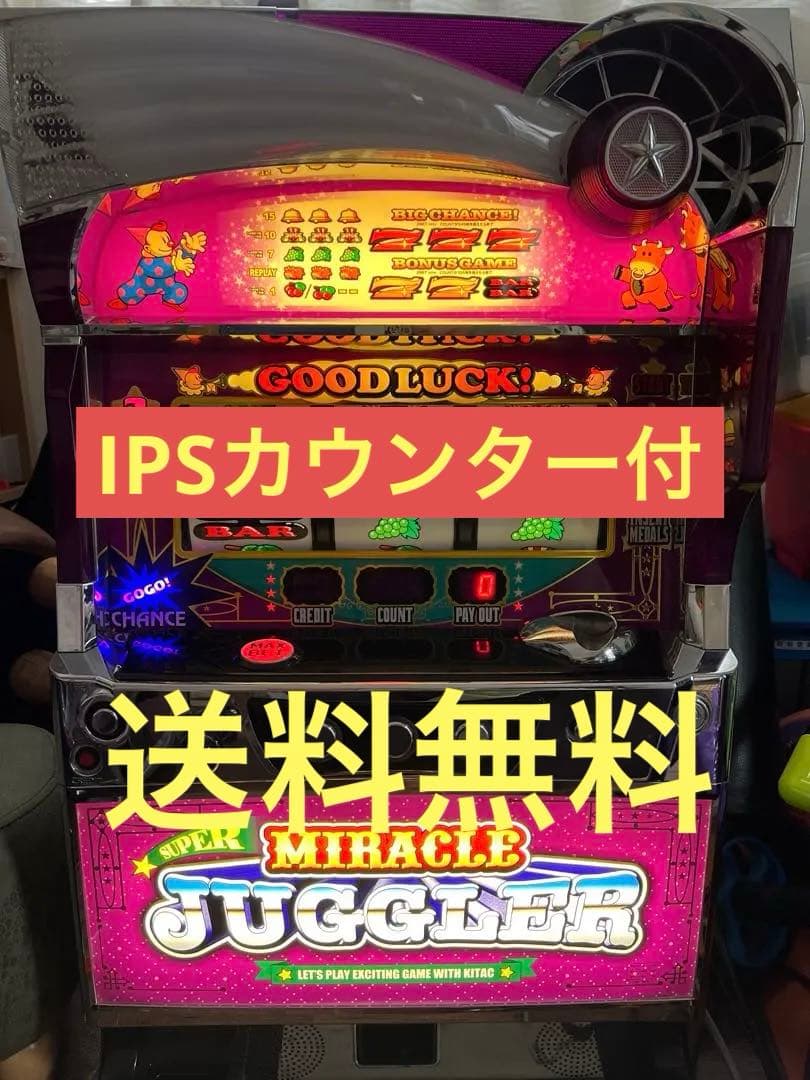 送料無料　IPSカウンター付　パチスロ実機 スーパーミラクルジャグラー