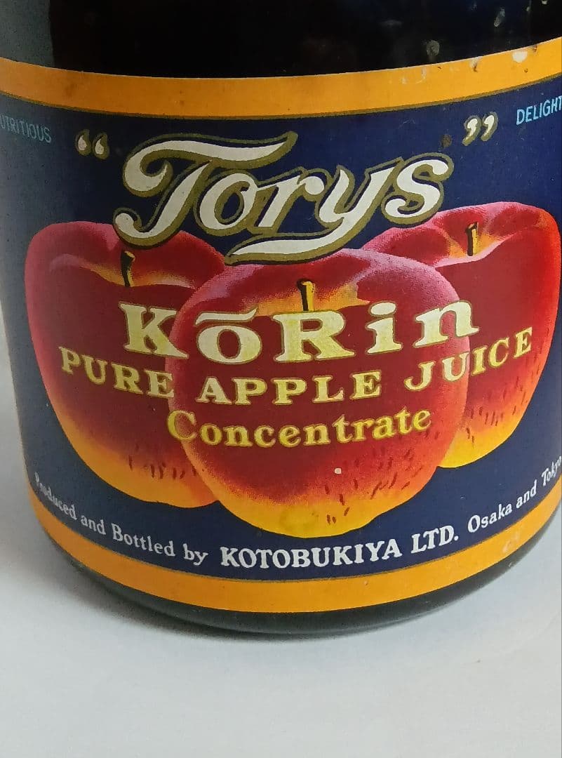 寿屋トリスKORiNアップルジュース