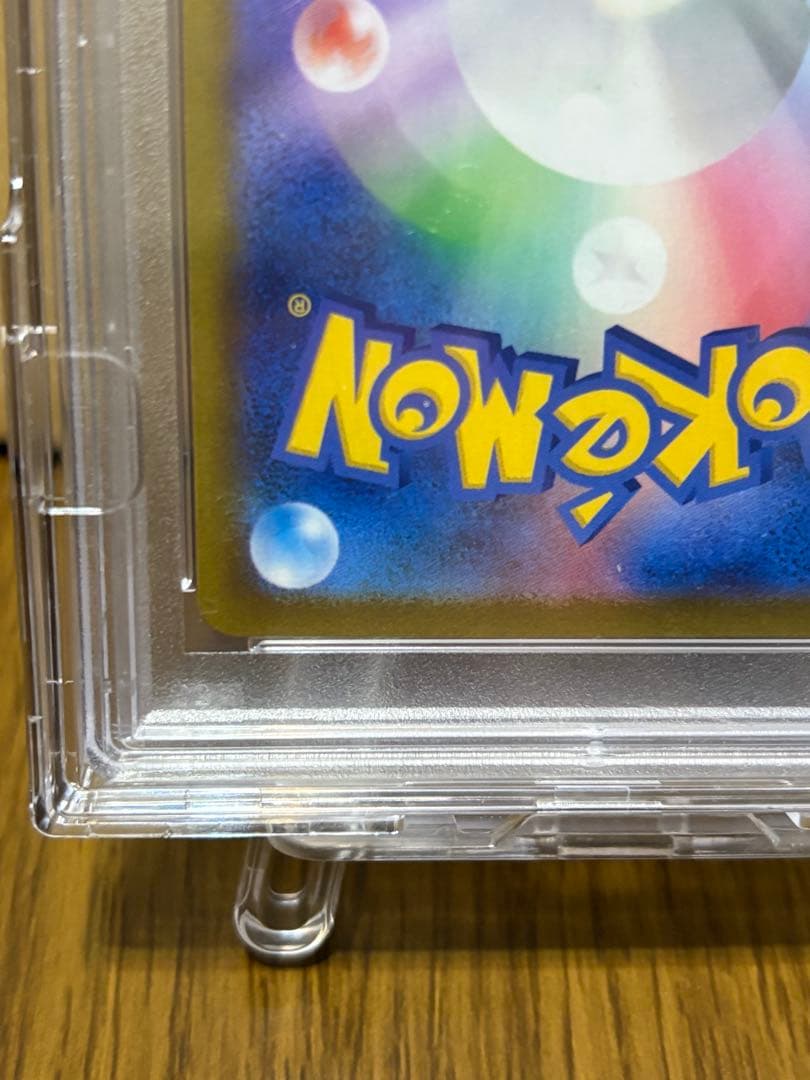 ナンジャモ SAR psa10 ケース付き