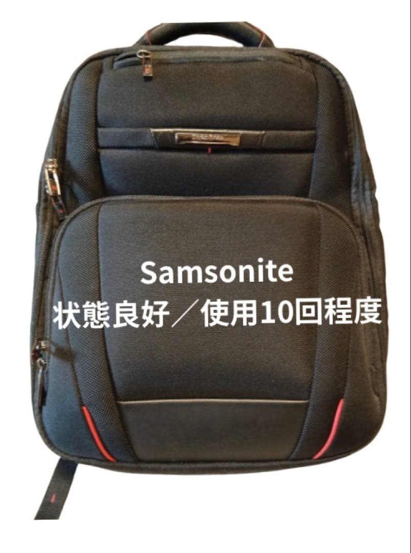Samsonite（サムソナイト）バックパック　状態良好