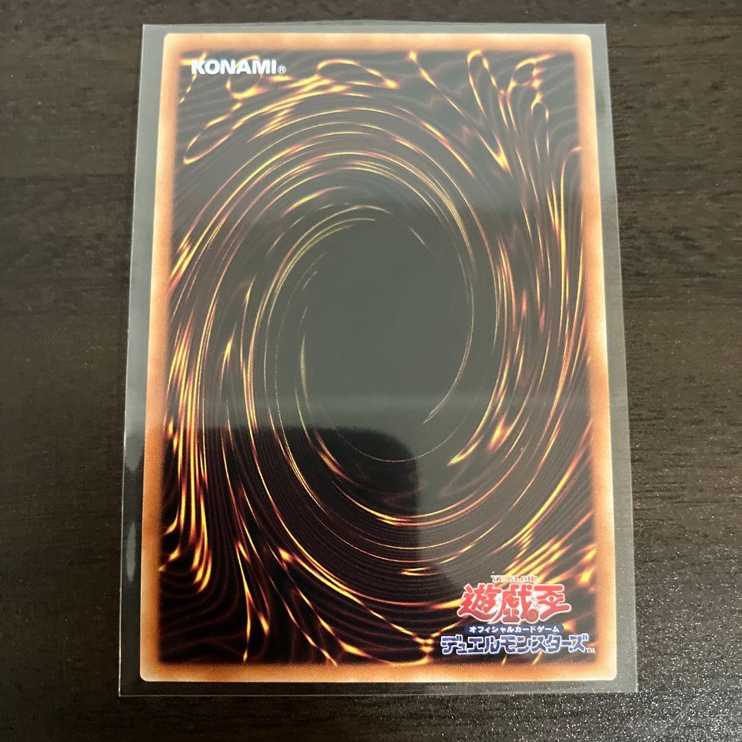 遊戯王　究極竜騎士　プリズマシク、シークレット