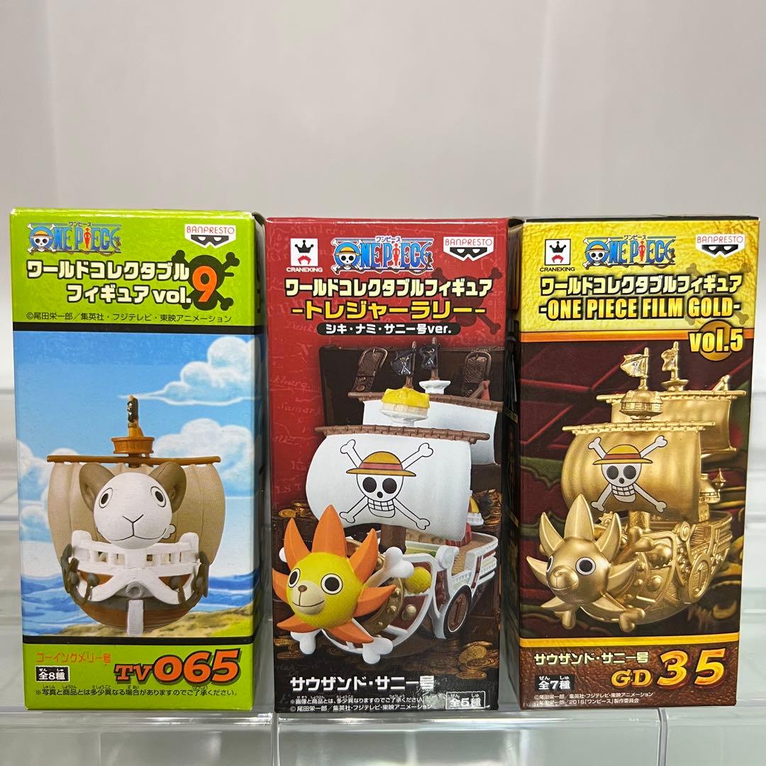 ワーコレ　ゴーイングメリー号 & サウザンドサニー号 ➕ その他　全6種セット