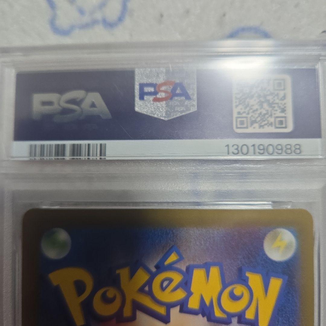 ゲンガーex SR SV5K ワイルドフォース 088/071　PSA10