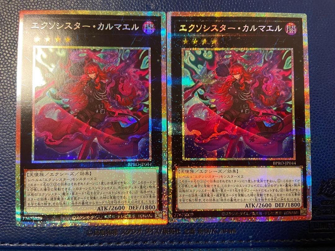 遊戯王　エクソシスターカルマエル　プリズマ　プリシク　2枚セット
