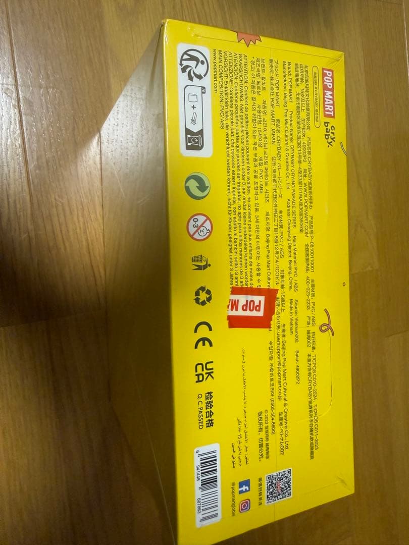 【希少】crybaby crying parade アソートボックス