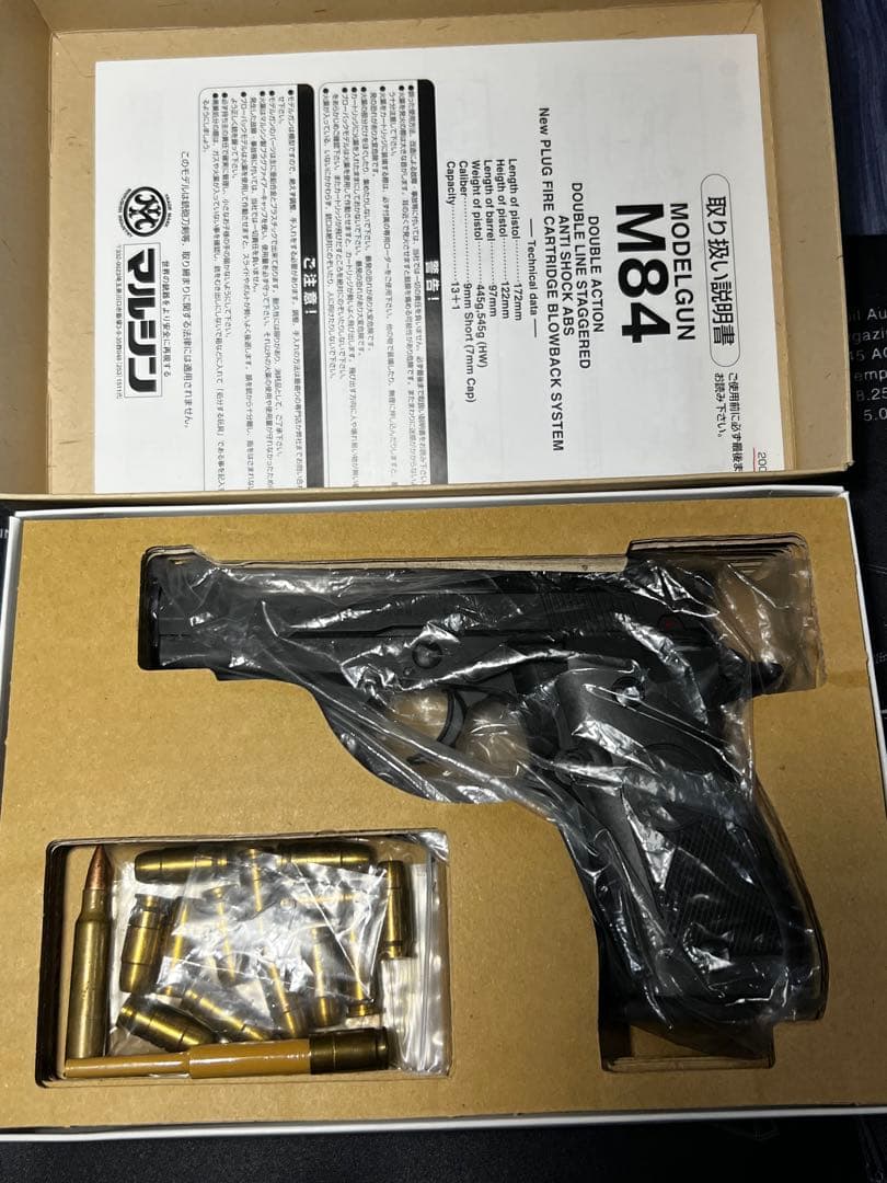 マルシン工業 M84 ヘビーウエイト モデルガン