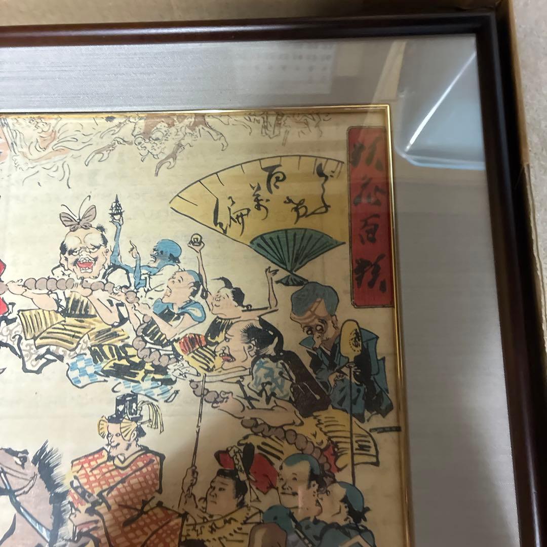 D*d様 【複製画】 【美品】河鍋暁斎 「狂斎百狂　どふけ百万編」大判錦絵三枚続