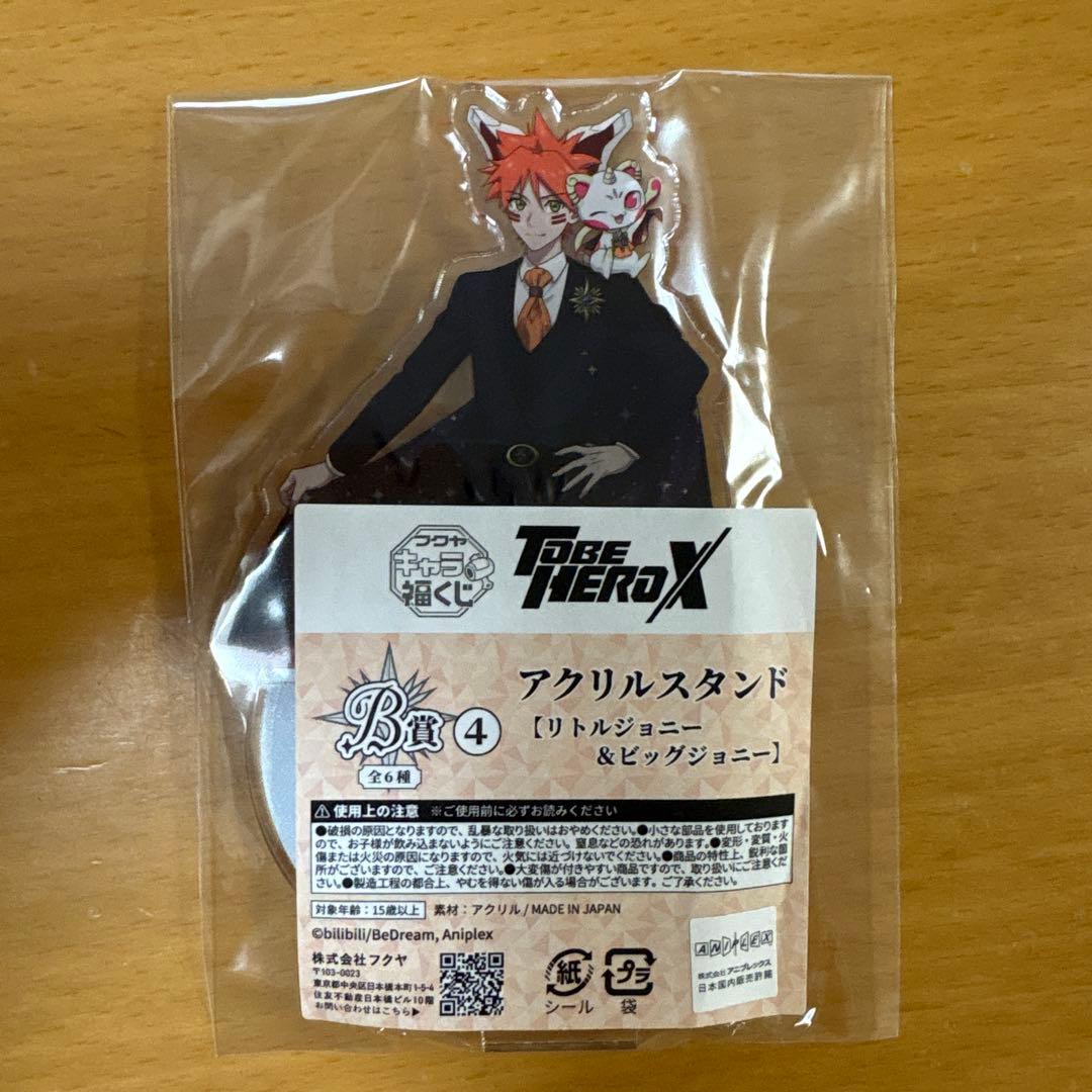 to be hero x　キャラ福くじ　リトルジョニー&ビッグジョニー5点セット