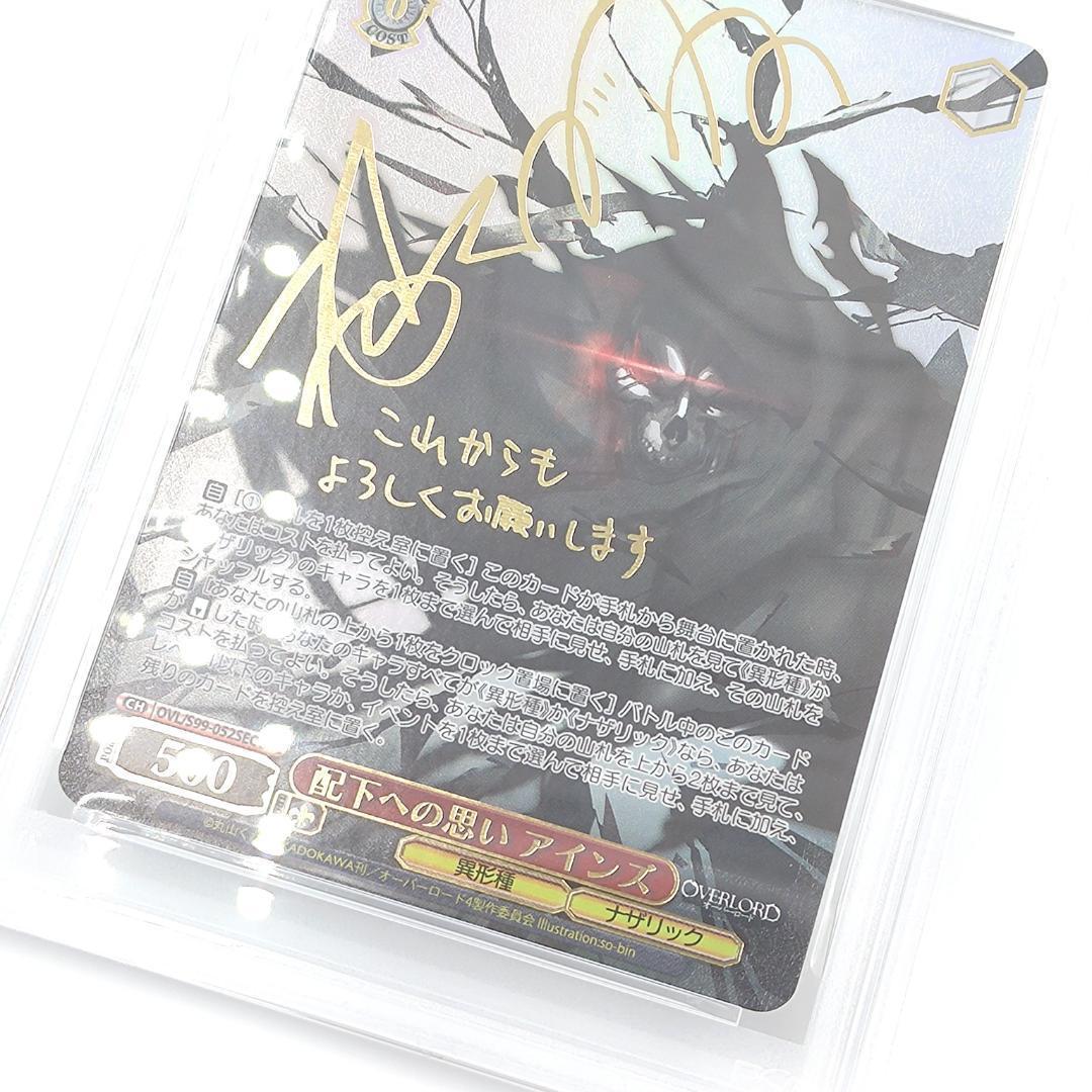 PSA10 配下への思い アインズ サイン SEC オーバーロード　日野 聡