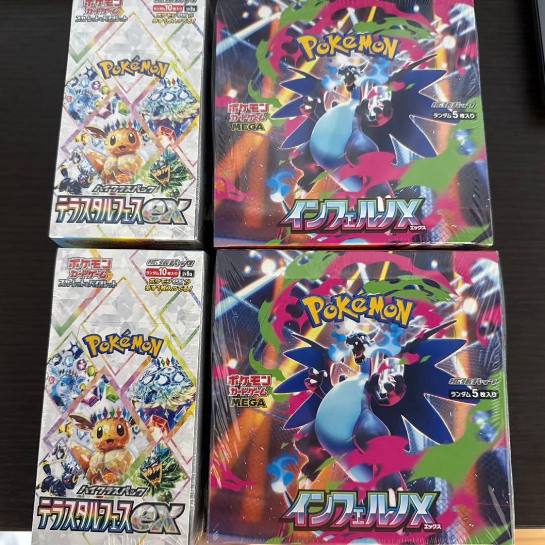 【シュリンク付き】インフェルノx 2BOX テラスタルフェス2BOX