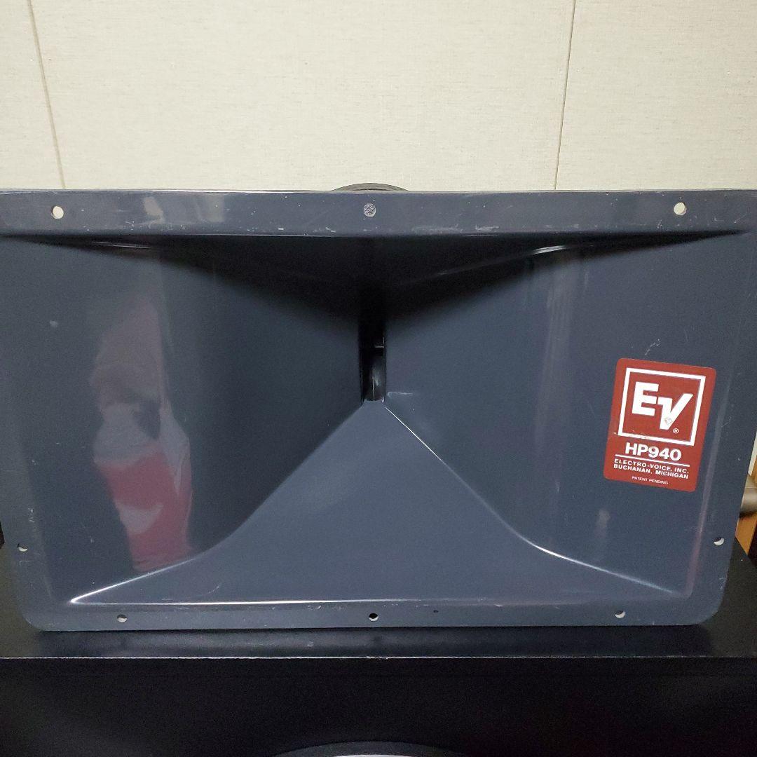 ①2インチホーン&ドライバー