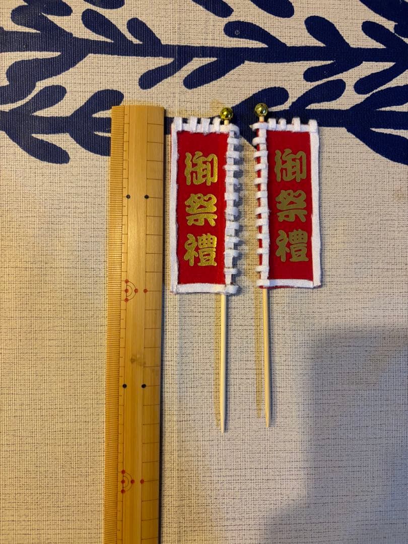 だんじり用装飾品(だんじりは含みません)